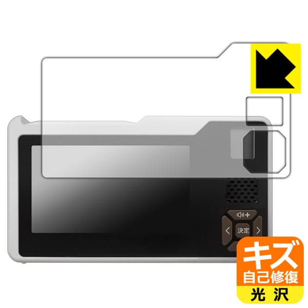 手回し充電テレビ・ラジオ HCTVR2 対応 キズ自己修復 保護 フィルム 光沢 日本製