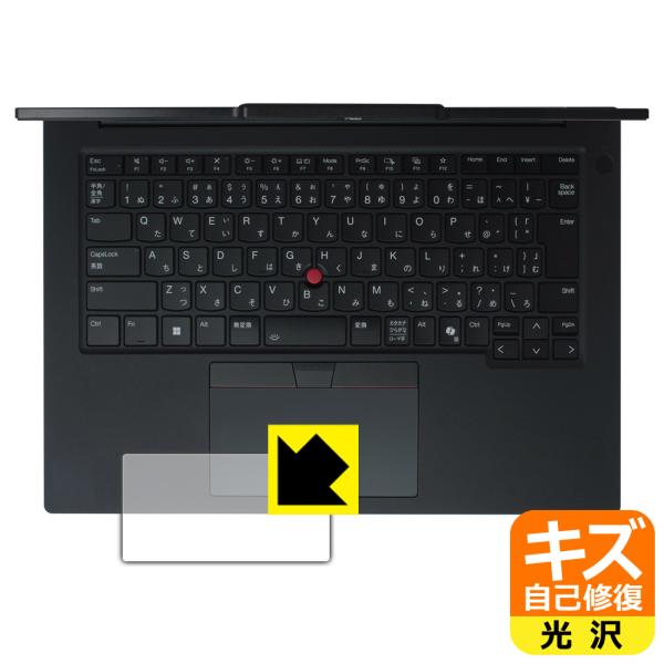 ThinkPad P14s Gen 6 (14.5型 Intel) 対応 キズ自己修復 保護 フィル...