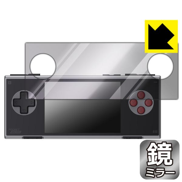 AYANEO Pocket MICRO Classic 対応 Mirror Shield 保護 フィ...