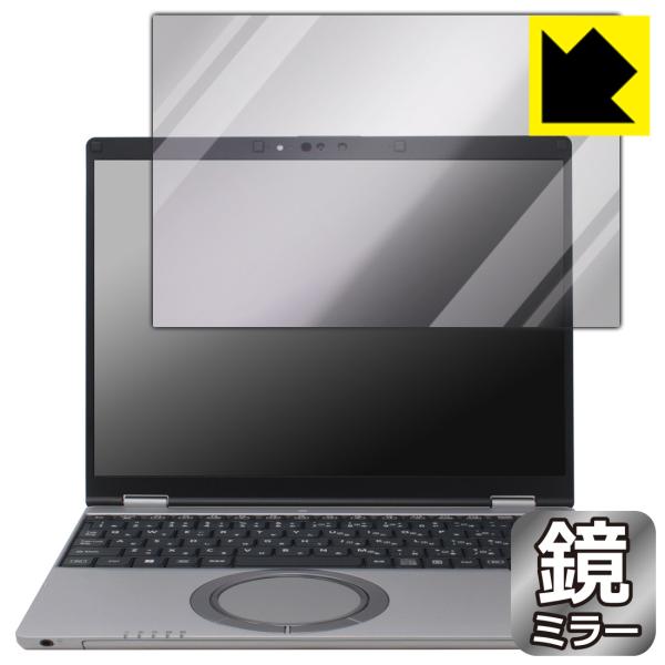 レッツノートSR4シリーズ(CF-SR4) 対応 Mirror Shield 保護 フィルム ミラー...