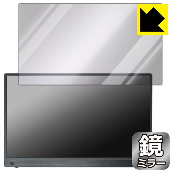 ASUS ZenScreen Touch MB16AMTR 対応 Mirror Shield 保護 ...