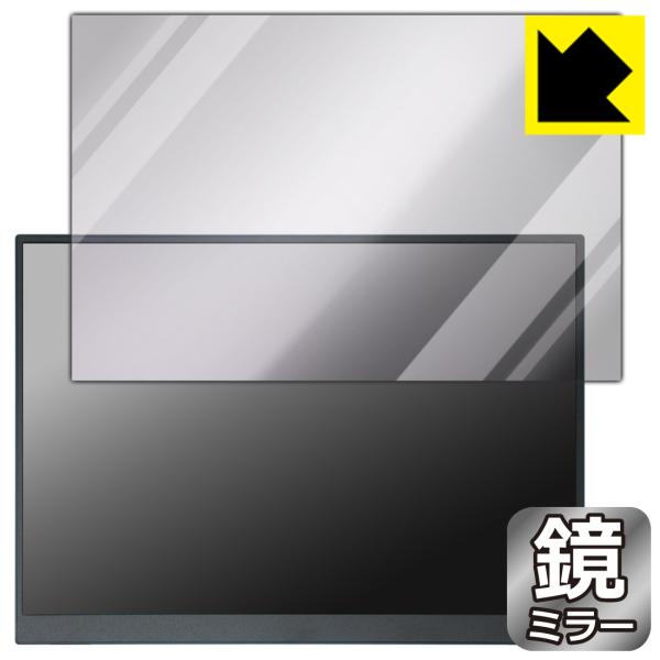 Upperizon 14インチ モバイルモニター G-14Q 対応 Mirror Shield 保護...