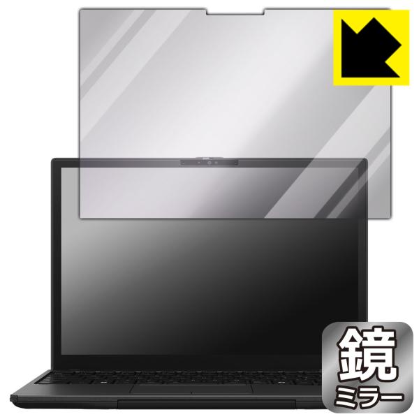 FMV Note Uシリーズ WU8-K3 対応 Mirror Shield 保護 フィルム ミラー...