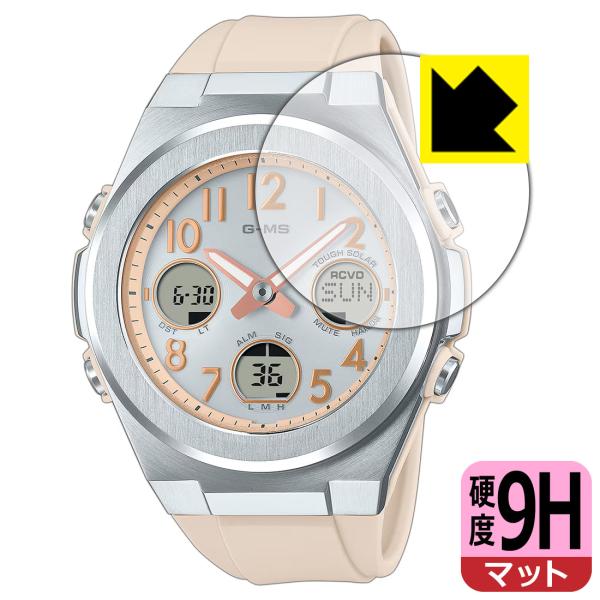 CASIO BABY-G MSG-W600 / MSG-W610シリーズ 対応 9H高硬度[反射低減...