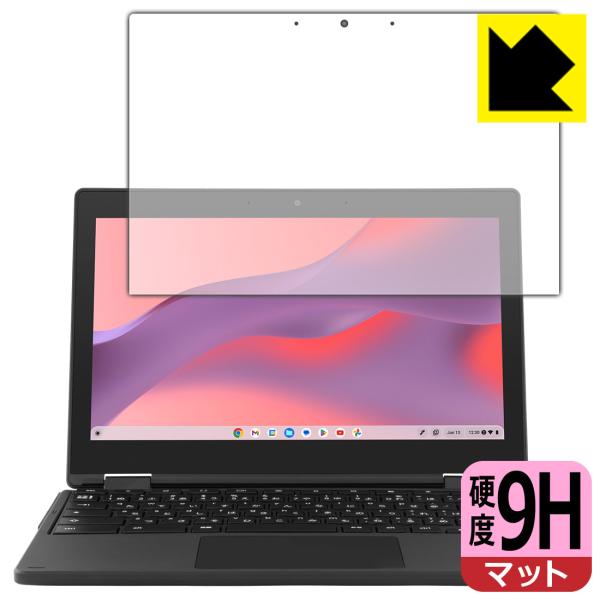 aiwa Chromebook S11 (JA4-LPC1101) 対応 9H高硬度[反射低減] 保...