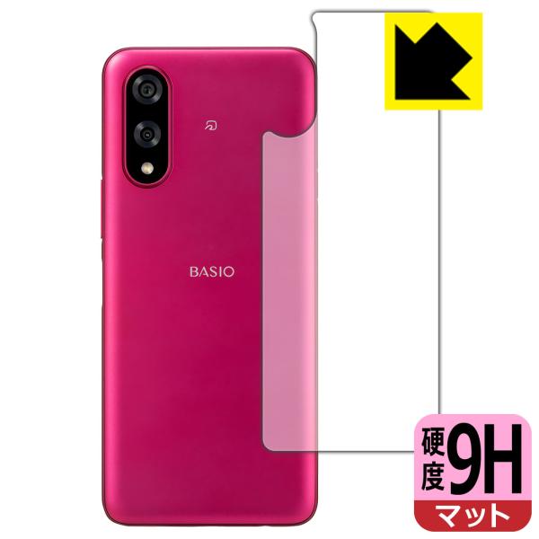 BASIO active3 対応 9H高硬度[反射低減] 保護 フィルム [背面用] 日本製
