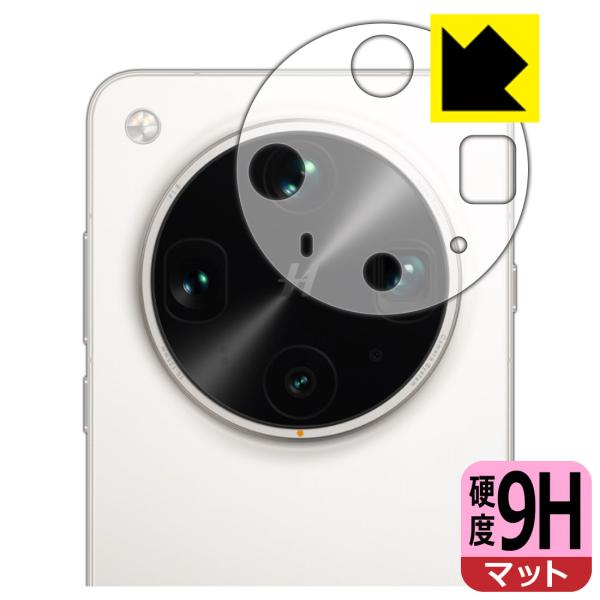 OPPO Find X8 Ultra 対応 9H高硬度[反射低減] 保護 フィルム [レンズ周辺部用...