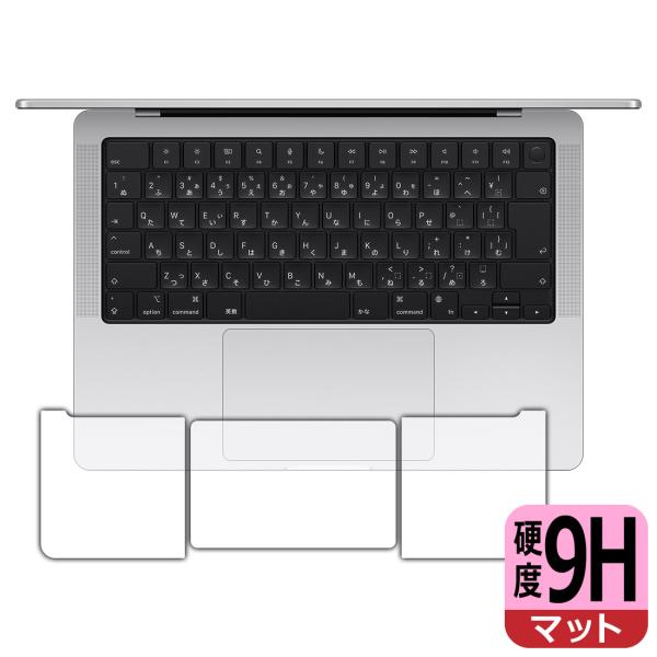 MacBook Pro 14インチ (M5/M4/M3/M2/M1 2026〜2021年) 9H高硬...