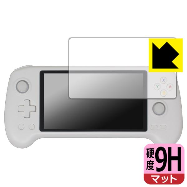 ANBERNIC RG 557 対応 9H高硬度[反射低減] 保護 フィルム 日本製