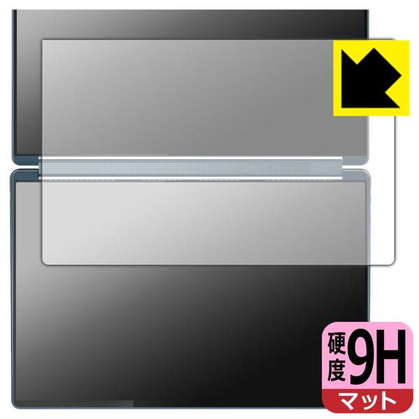 Lenovo Yoga Book 9i Gen 10 (14型 Intel) 対応 9H高硬度[反射...