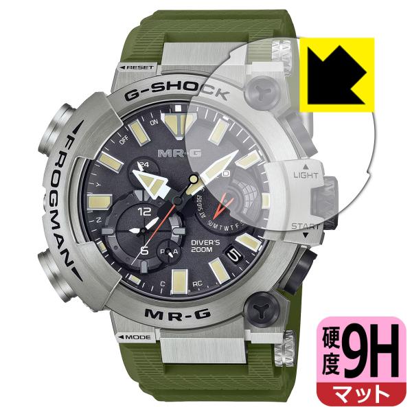 G-SHOCK FROGMAN MRG-BF1000シリーズ 対応 9H高硬度[反射低減] 保護 フ...