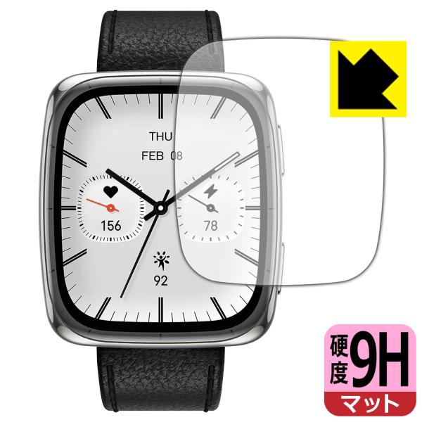 Amazfit Active 2 Square 対応 9H高硬度[反射低減] 保護 フィルム 日本製