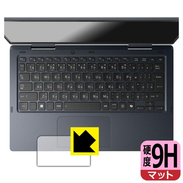 dynabook VZ/HY, VZ/MY, VZ/HW 対応 9H高硬度[反射低減] 保護 フィル...