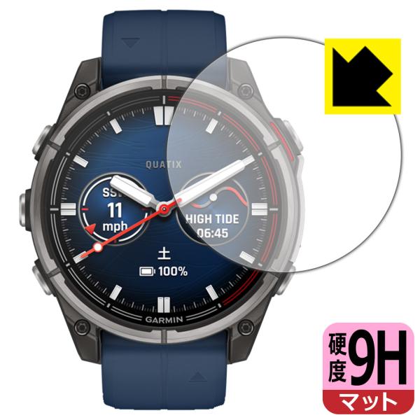 GARMIN quatix 8 AMOLED [ケースサイズ47mm用] 対応 9H高硬度[反射低減...