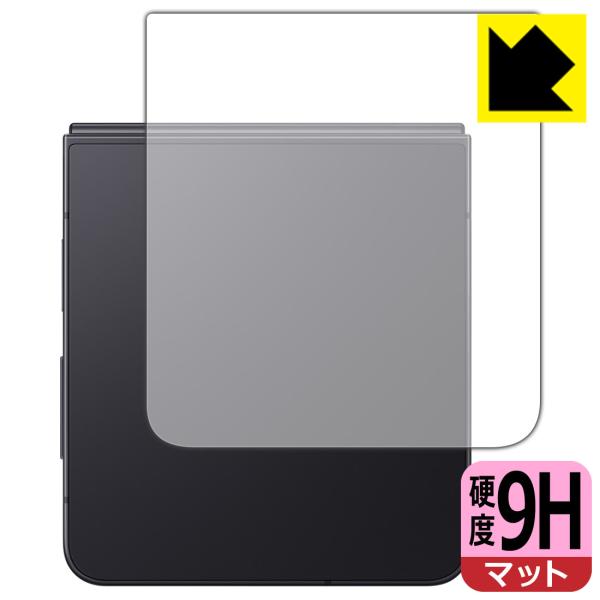 Galaxy Z Flip7 対応 9H高硬度[反射低減] 保護 フィルム [背面用] 日本製