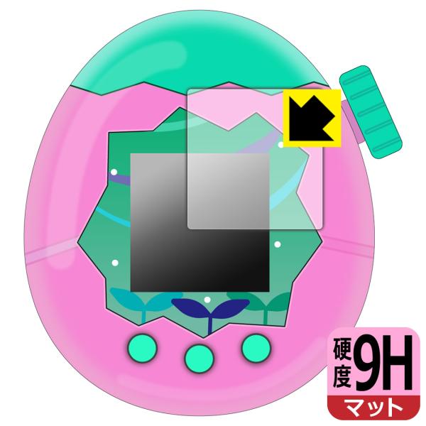 Tamagotchi Paradise(たまごっちパラダイス) 対応 9H高硬度[反射低減] 保護 ...