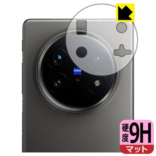 vivo X Fold5 対応 9H高硬度[反射低減] 保護 フィルム [レンズ周辺部用] 日本製