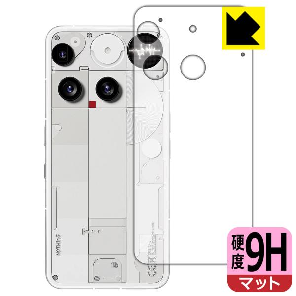 Nothing Phone (3) 対応 9H高硬度[反射低減] 保護 フィルム [背面用] 日本製