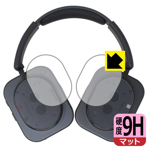 Nothing Headphone (1) 対応 9H高硬度[反射低減] 保護 フィルム [ハウジン...