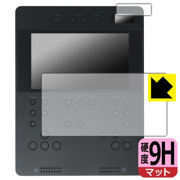 BRTNAP ポータブルDVDプレイヤー 対応 9H高硬度[反射低減] 保護 フィルム [メイン用/...