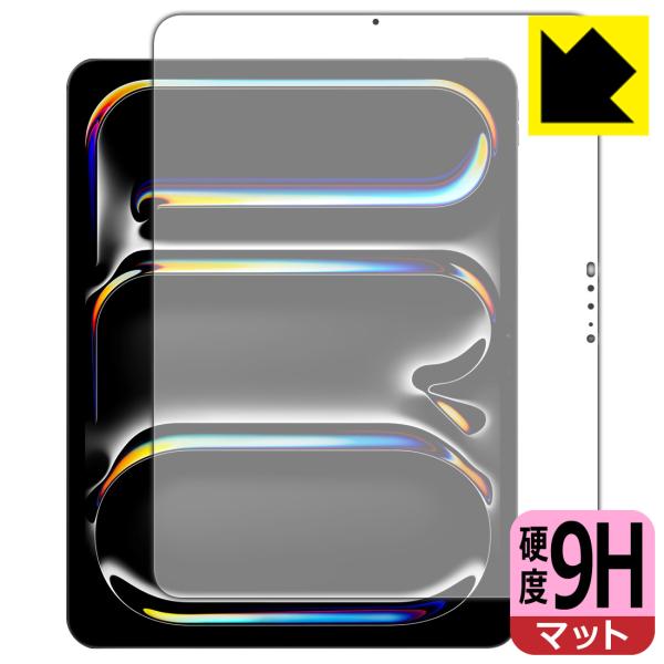 iPad Pro (13インチ)(M5・2025年発売モデル) 対応 9H高硬度[反射低減] 保護 ...
