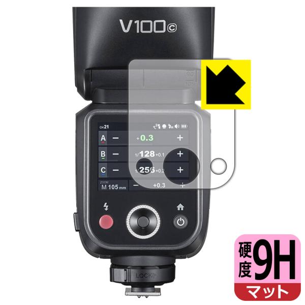 GODOX V100 対応 9H高硬度[反射低減] 保護 フィルム 日本製