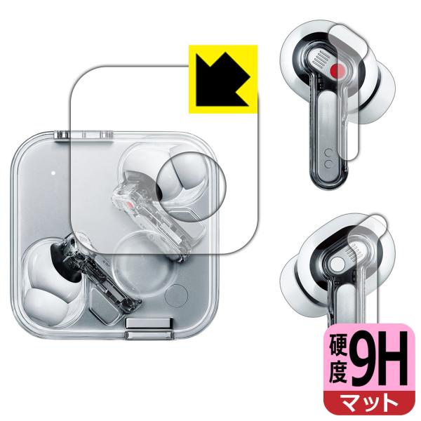 Nothing Ear (3) 対応 9H高硬度[反射低減] 保護 フィルム [イヤホン用/ケース用...