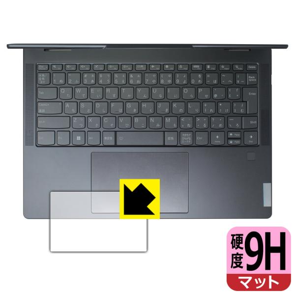 Lenovo Yoga 7 14IAL7 対応 9H高硬度[反射低減] 保護 フィルム [タッチパッ...