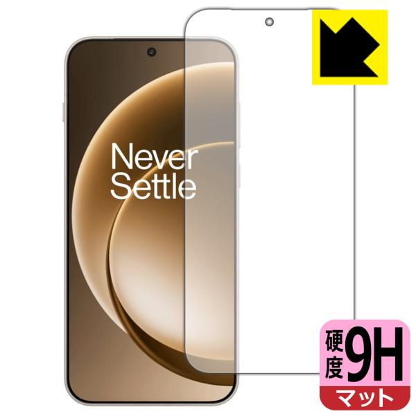 OnePlus 15 対応 9H高硬度[反射低減] 保護 フィルム [指紋認証対応] 日本製