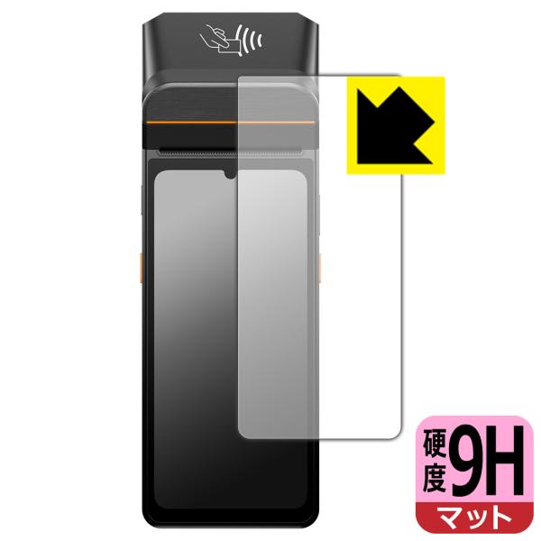 SUNMI V3 対応 9H高硬度[反射低減] 保護 フィルム 日本製