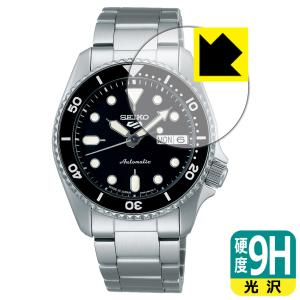 SEIKO 5スポーツ SBSA225/SBSA227/SBSA229/SBSA231 対応 9H高硬度[光沢] 保護 フィルム [風防用] 日本製｜PDA工房R