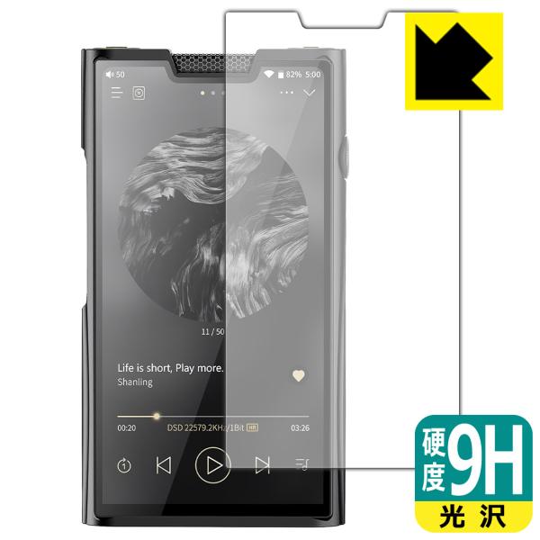 SHANLING M8T 対応 9H高硬度[光沢] 保護 フィルム 日本製
