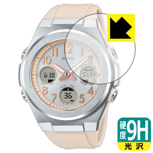 CASIO BABY-G MSG-W600 / MSG-W610シリーズ 対応 9H高硬度[光沢] ...