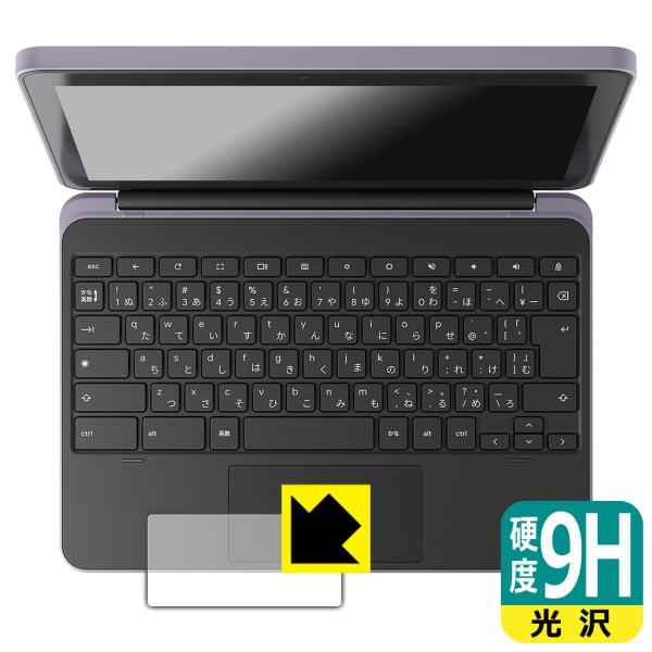 dynabook Chromebook C70 対応 9H高硬度[光沢] 保護 フィルム [クリック...