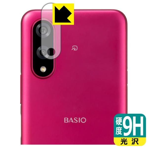 BASIO active3 対応 9H高硬度[光沢] 保護 フィルム [カメラレンズ部用] 日本製
