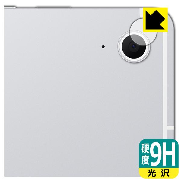 Galaxy Tab S10 FE 対応 9H高硬度[光沢] 保護 フィルム [カメラレンズ部用] ...