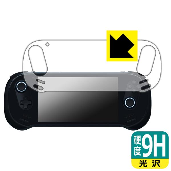 AYANEO 3 対応 9H高硬度[光沢] 保護 フィルム 日本製