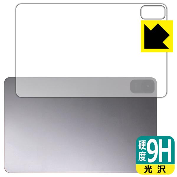 Zi:tab (R23Z002J) 対応 9H高硬度[光沢] 保護 フィルム [背面用] 日本製