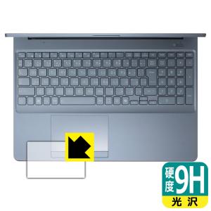 dynabook AZ/LY,AZ/MY,T9/Y,T7/Y,T6/Y,T5/Y 対応 9H高硬度[光沢] 保護 フィルム [タッチパッド用] 日本製