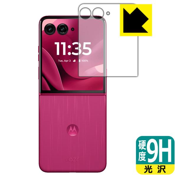 Motorola razr 60 ultra 対応 9H高硬度[光沢] 保護 フィルム [アウトディ...