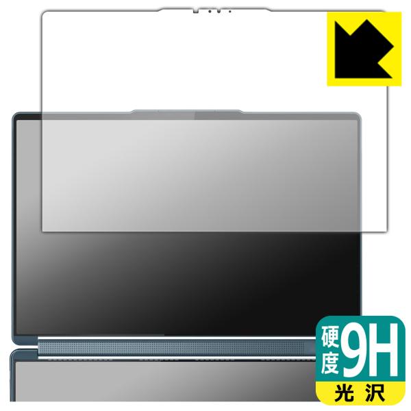 Lenovo Yoga Book 9i Gen 10 (14型 Intel) 対応 9H高硬度[光沢...