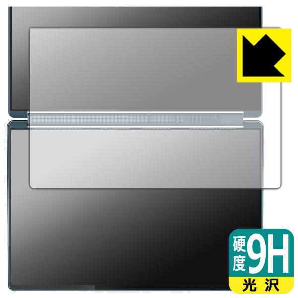 Lenovo Yoga Book 9i Gen 10 (14型 Intel) 対応 9H高硬度[光沢...