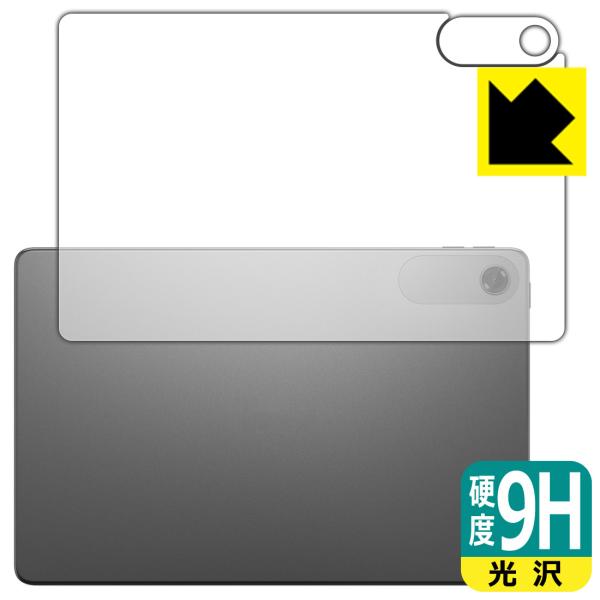 Lenovo Tab K10 (2nd Gen) 対応 9H高硬度[光沢] 保護 フィルム [背面用...