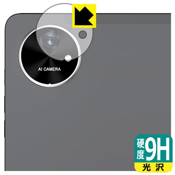 AvidPad A90S / A90SL 対応 9H高硬度[光沢] 保護 フィルム [カメラレンズ部...