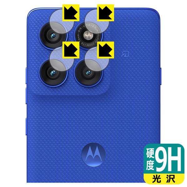 Motorola edge 60 pro / edge 60s Pro 対応 9H高硬度[光沢] 保...