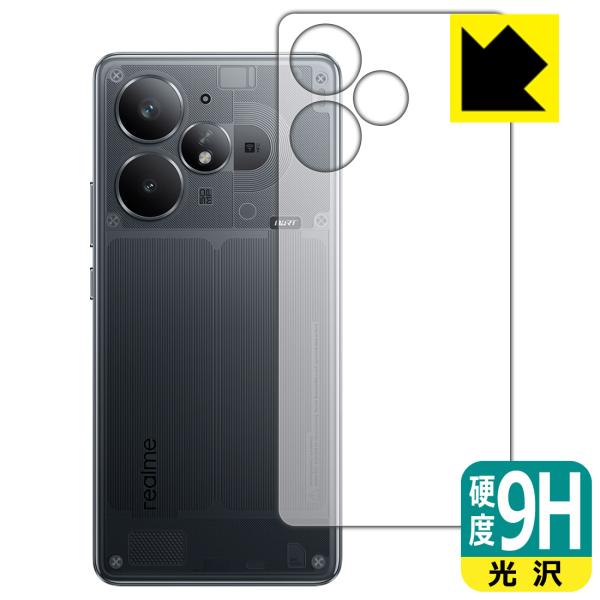 realme Neo 7 Turbo 対応 9H高硬度[光沢] 保護 フィルム [背面用] 日本製