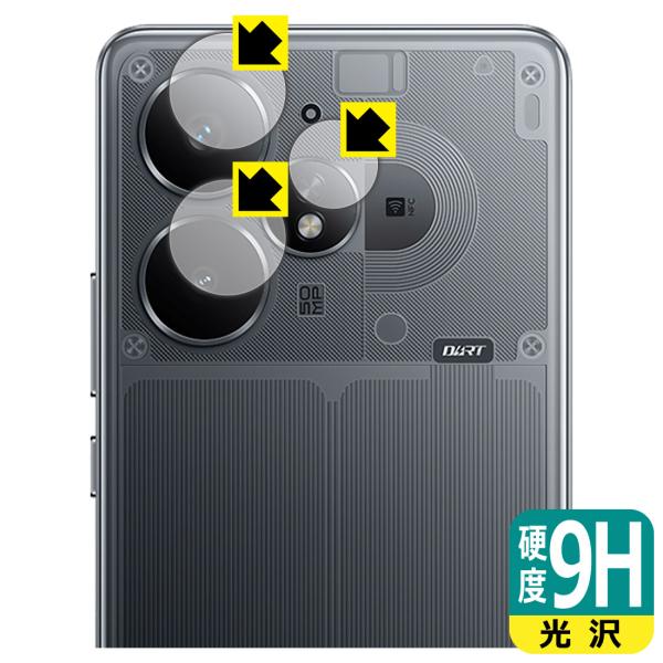 realme Neo 7 Turbo 対応 9H高硬度[光沢] 保護 フィルム [カメラレンズ部用]...