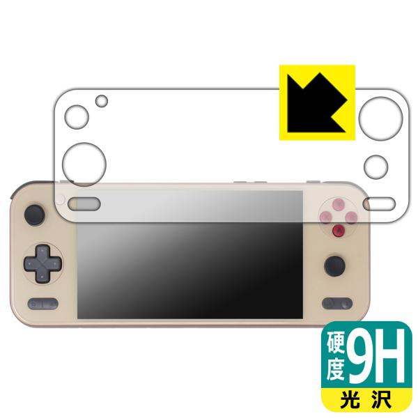 AYANEO Pocket S2 / AYANEO Pocket S2 Pro 対応 9H高硬度[光...