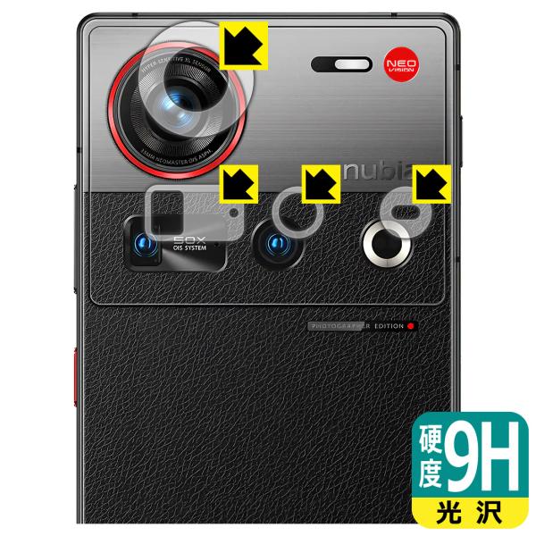 nubia Z70S Ultra 対応 9H高硬度[光沢] 保護 フィルム [レンズ周辺部用] 日本...