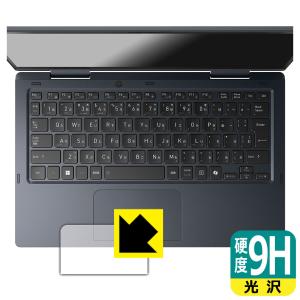 dynabook V8/Y, V6/Y 対応 9H高硬度[光沢] 保護 フィルム [クリックパッド用] 日本製